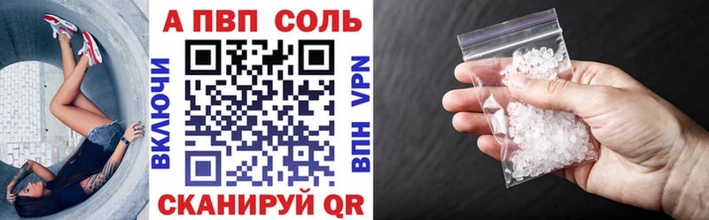 Alpha-PVP Соль Верещагино