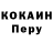 КОКАИН VHQ Dmitriy Fetisov
