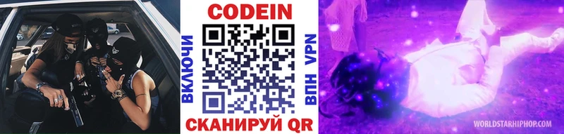 OMG как зайти Верещагино Кодеин напиток Lean (лин)