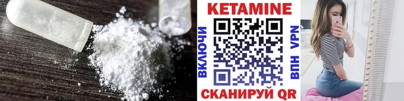 Кетамин VHQ  Верещагино 