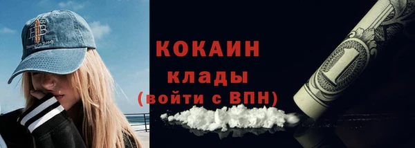кокаин перу Богородицк