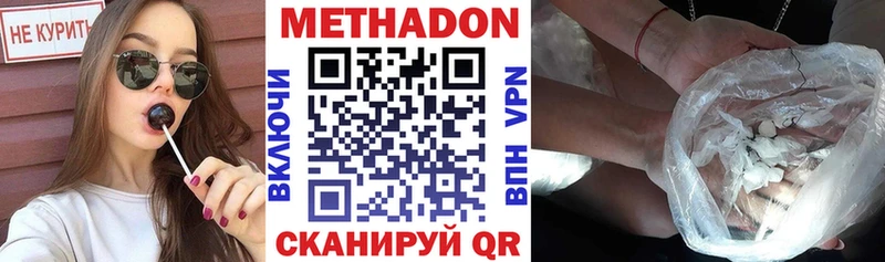 где купить наркоту  Верещагино  МЕТАДОН мёд 